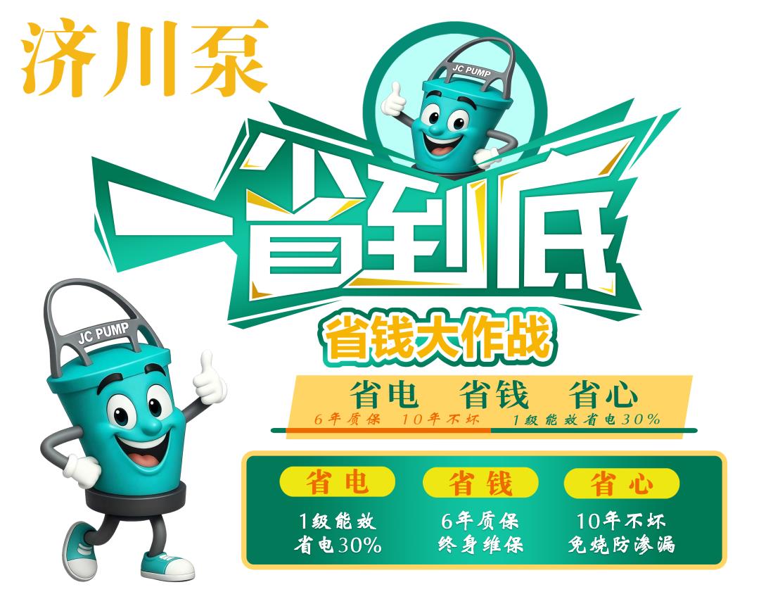 省錢  省電  省心（***終版）